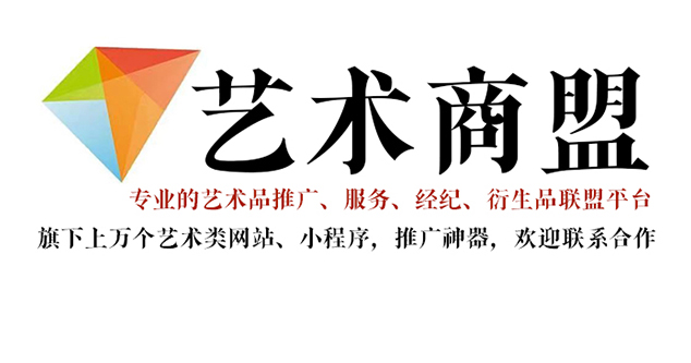 临江-书画家在网络媒体中获得更多曝光的机会：艺术商盟的推广策略