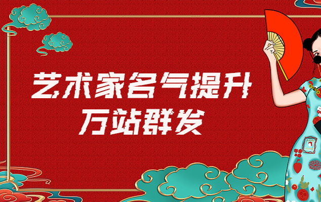 临江-网络推广对书法家名气的重要性